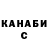 ГАШ гашик Fipse