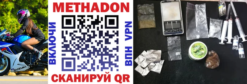 МЕТАДОН белоснежный  цены   Зея 